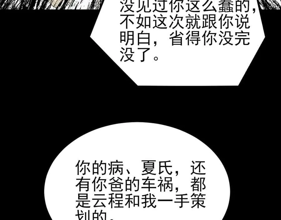 第119话 脏病缠身94