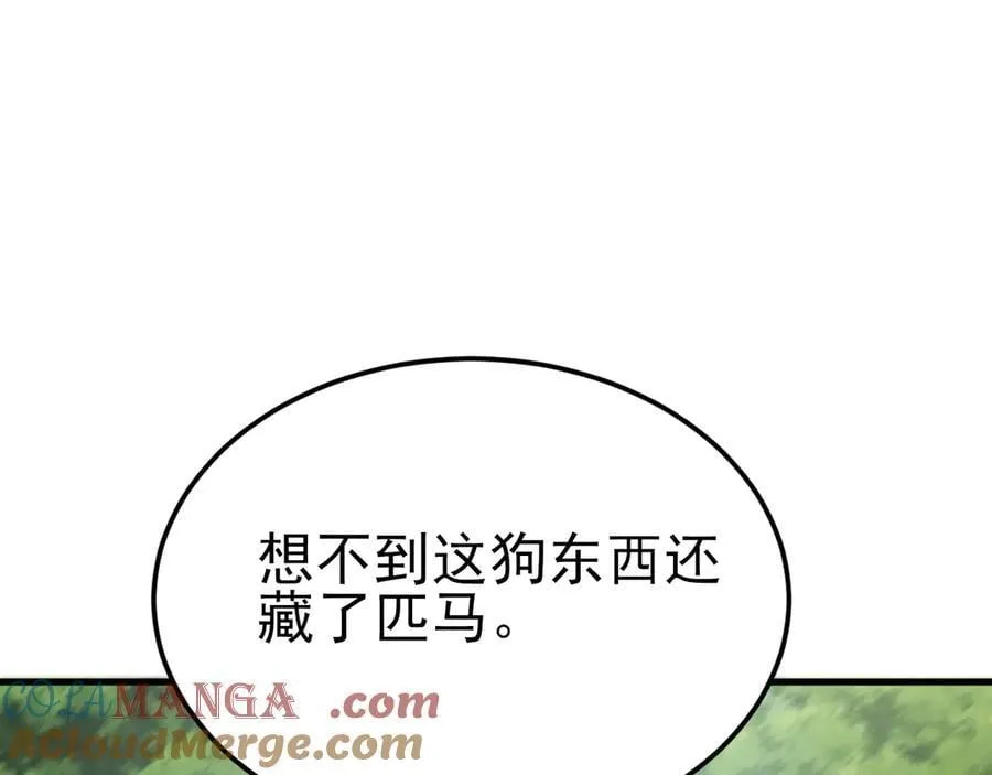 第117话 野鸳鸯纷纷陨落40