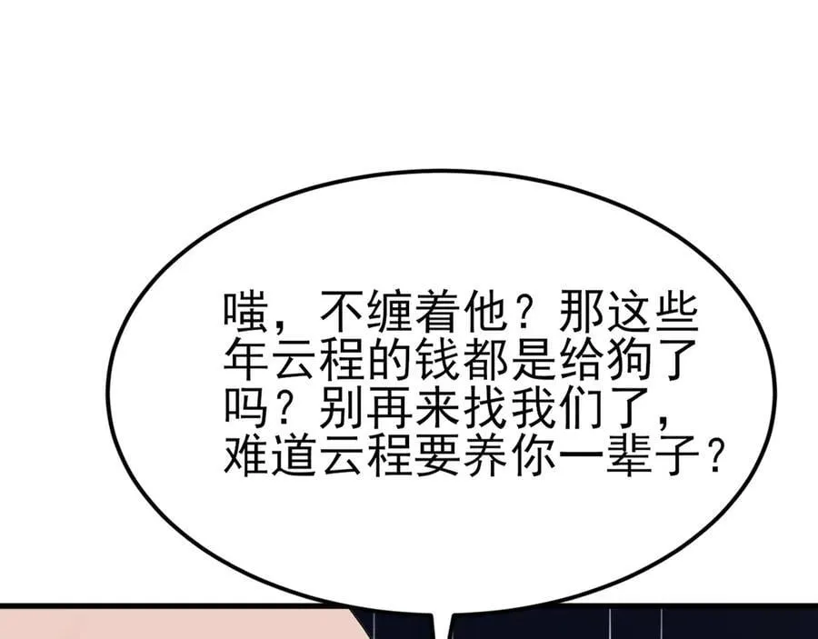 第119话 脏病缠身83