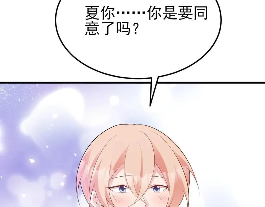 第118话 追妻路漫漫~85
