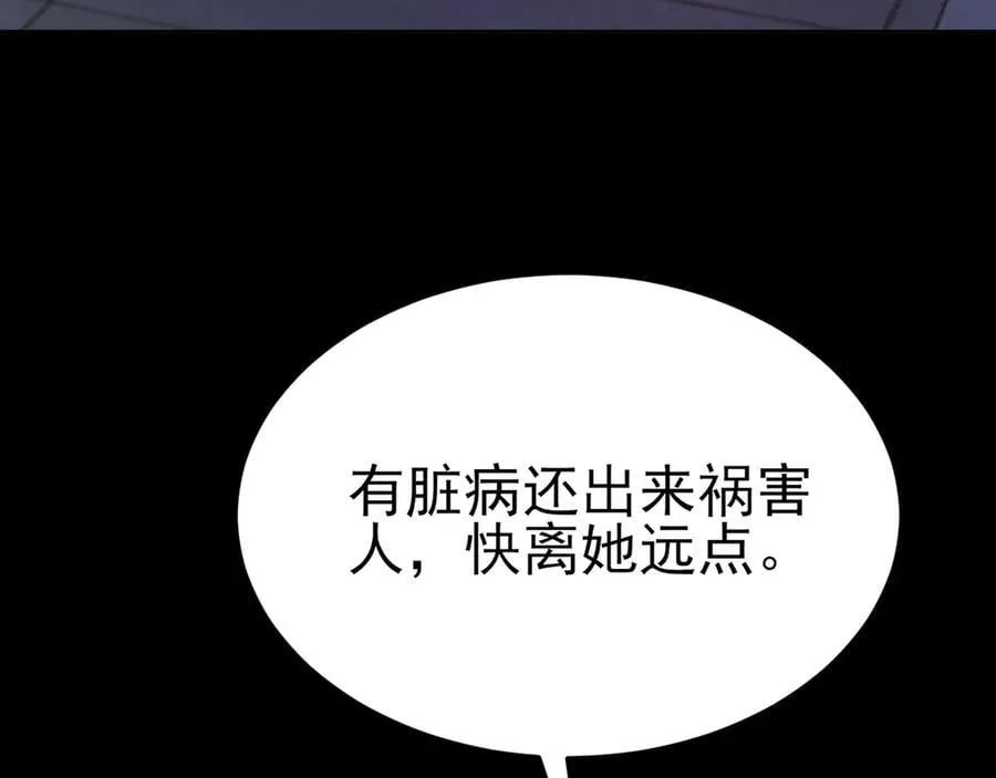 第119话 脏病缠身42