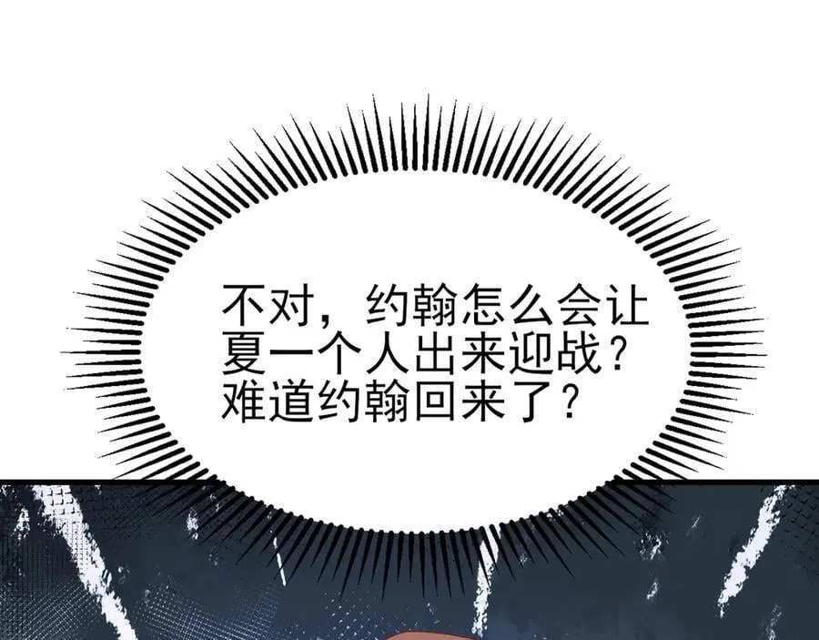 第116话 败相已露83