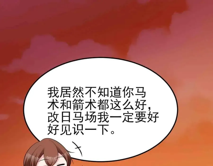 第117话 野鸳鸯纷纷陨落98