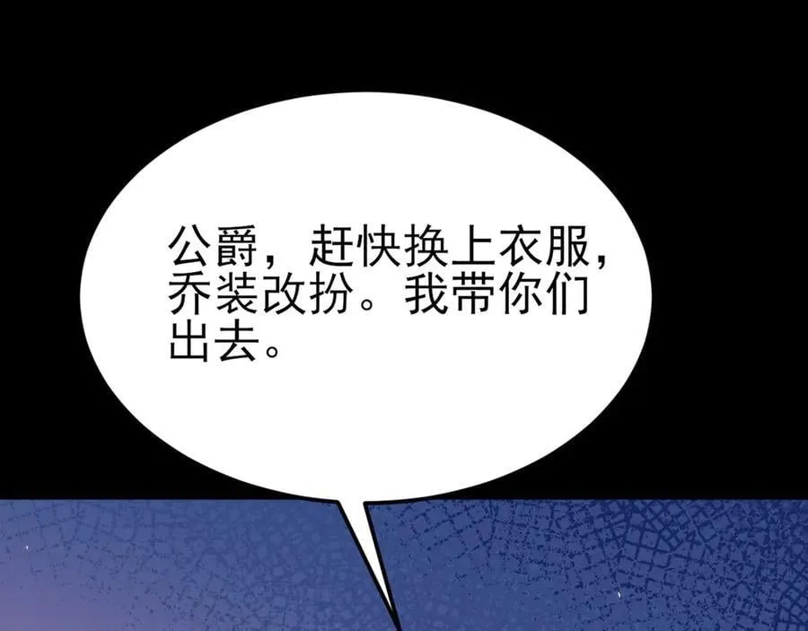 第109话 谋反？！21