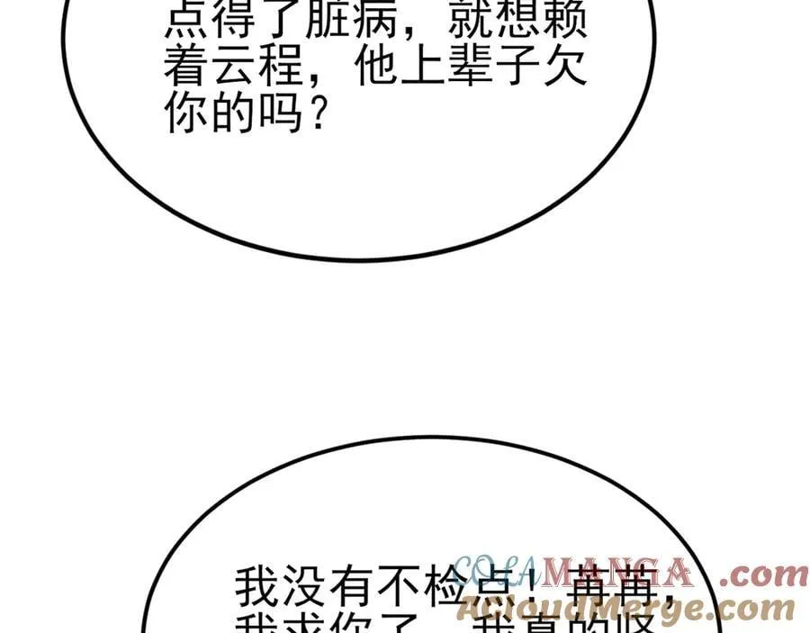 第119话 脏病缠身80
