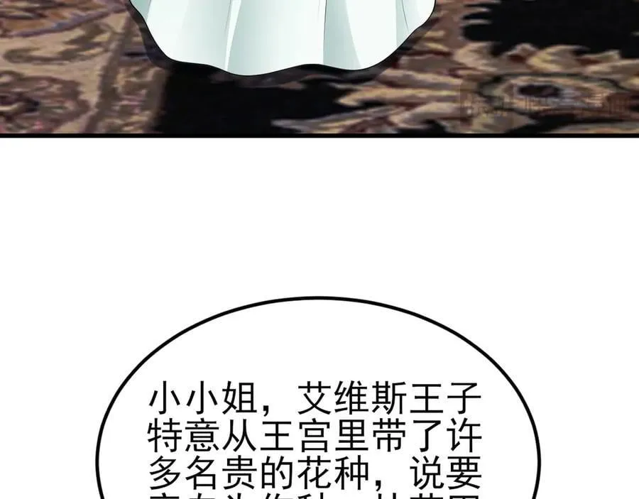 第118话 追妻路漫漫~15