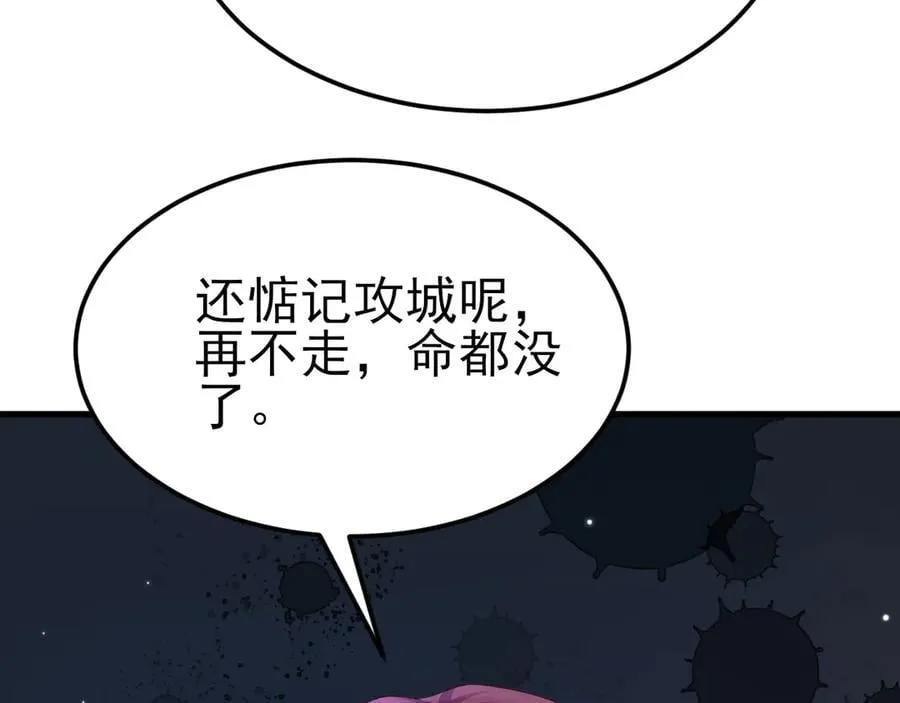 第117话 野鸳鸯纷纷陨落10