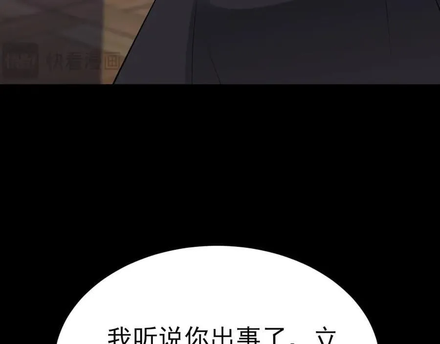 第109话 谋反？！7