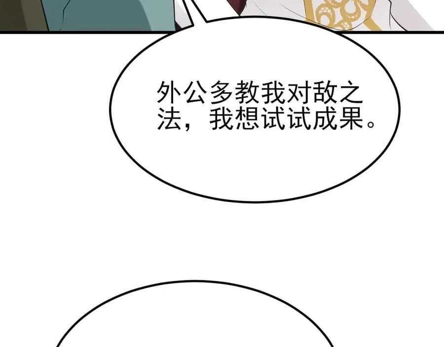 第116话 败相已露38
