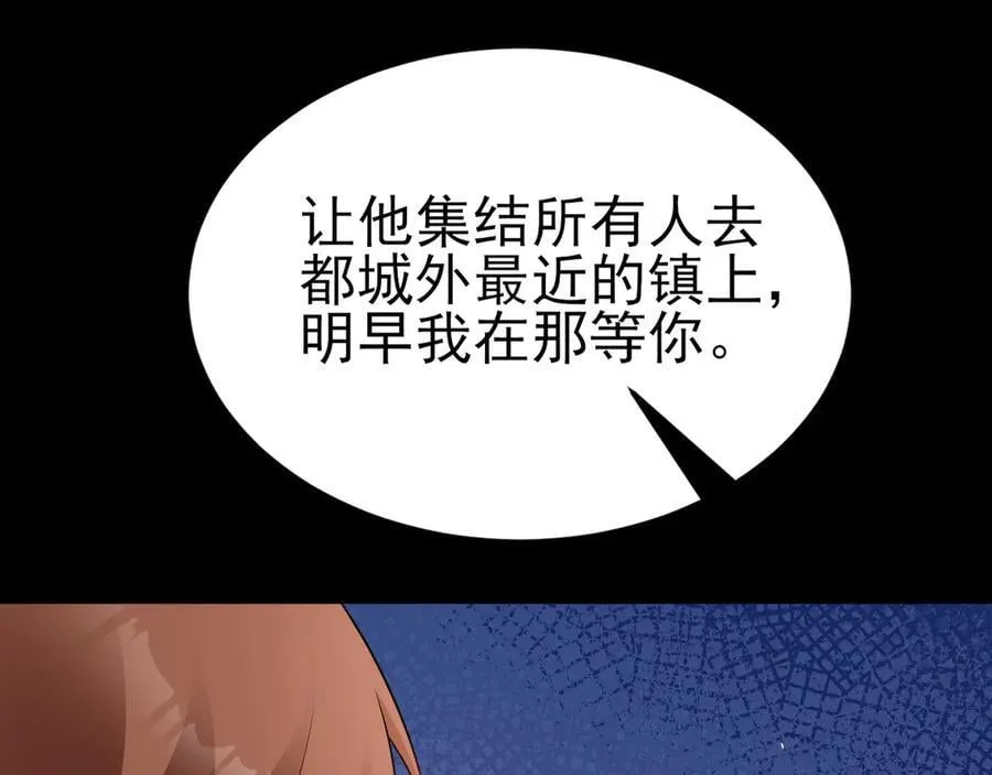 第109话 谋反？！63