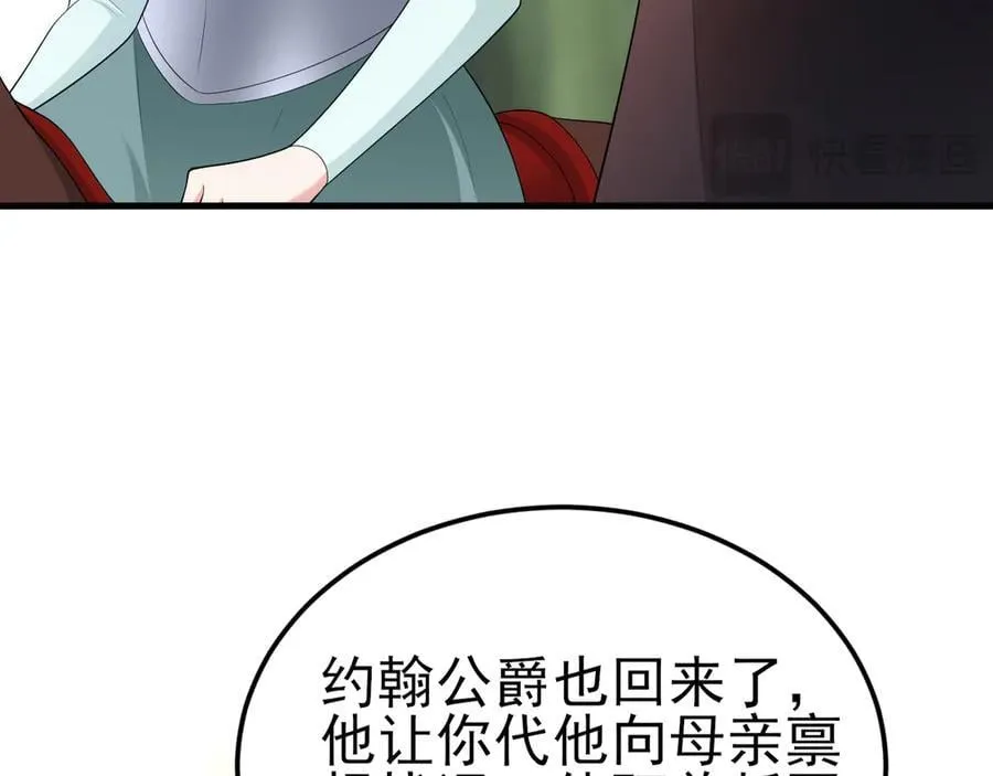 第117话 野鸳鸯纷纷陨落94