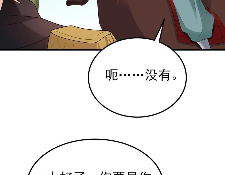 第117话 野鸳鸯纷纷陨落89
