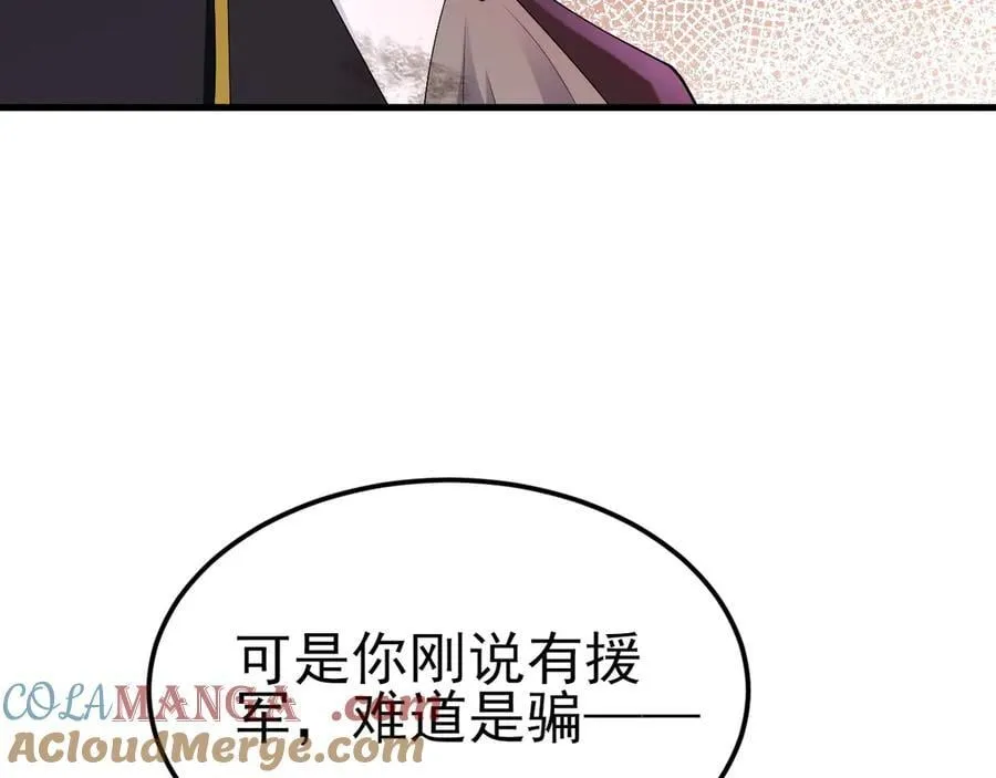 第117话 野鸳鸯纷纷陨落12