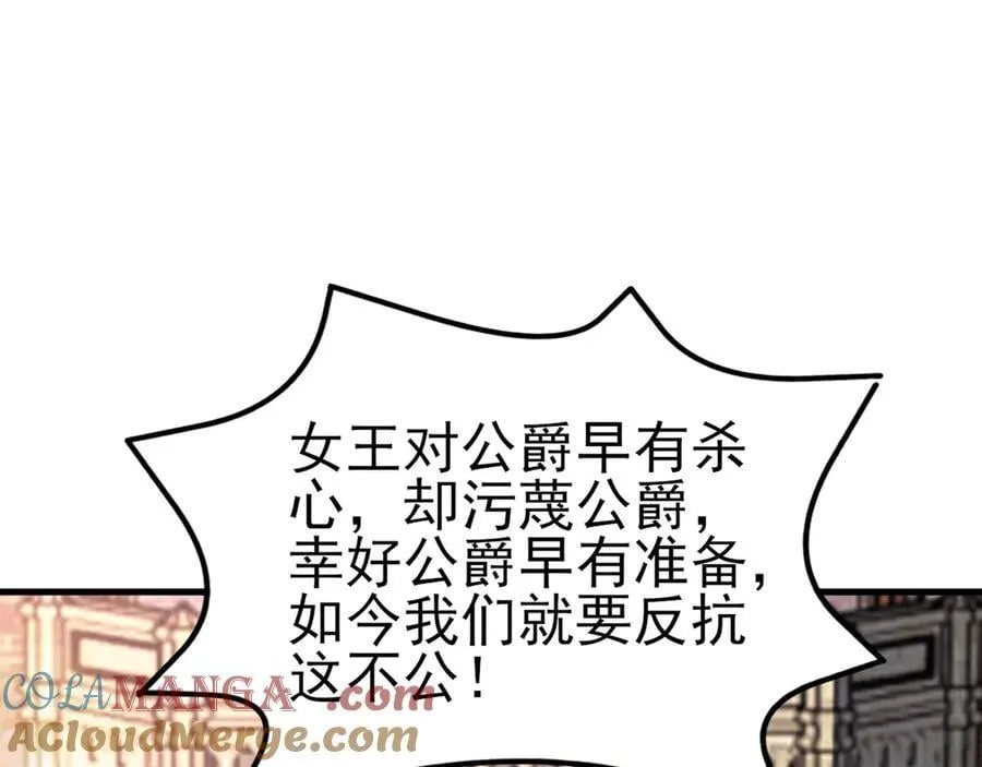 第116话 败相已露4