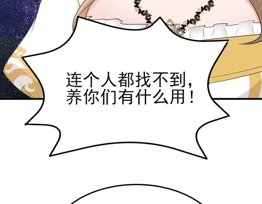 第109话 谋反？！77