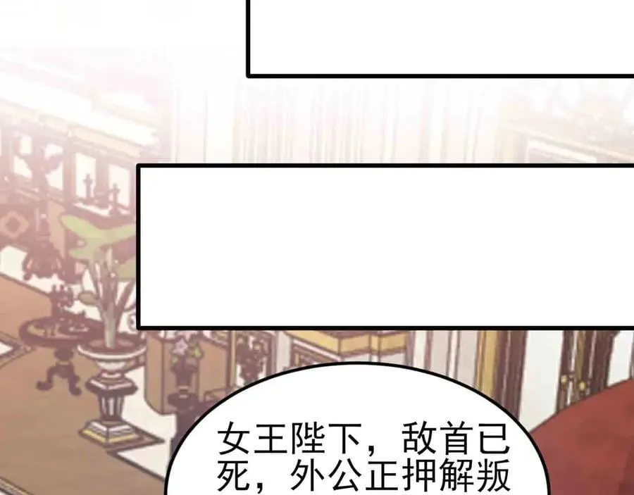 第117话 野鸳鸯纷纷陨落102