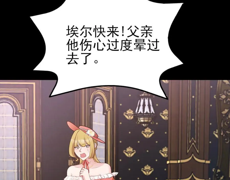第115话 弑父！102
