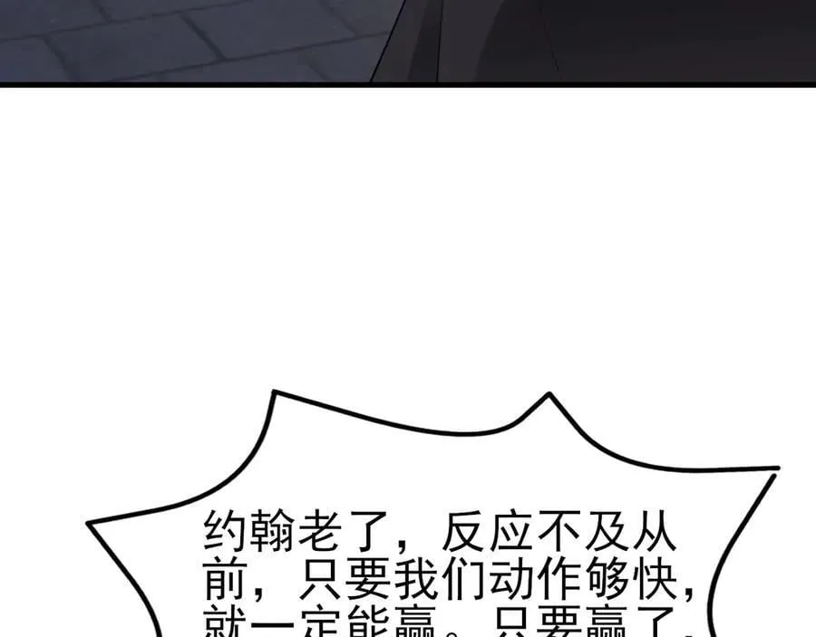 第116话 败相已露10