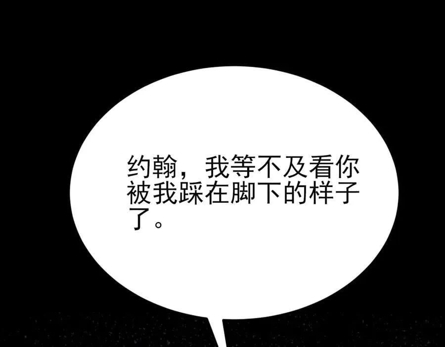 第109话 谋反？！69
