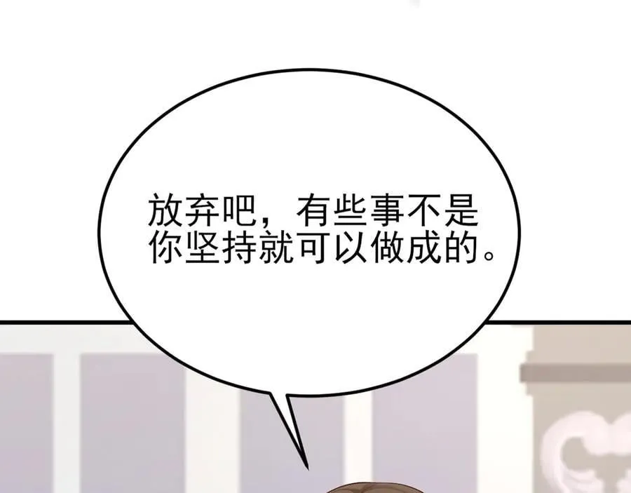 第118话 追妻路漫漫~51