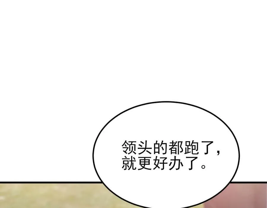 第117话 野鸳鸯纷纷陨落23