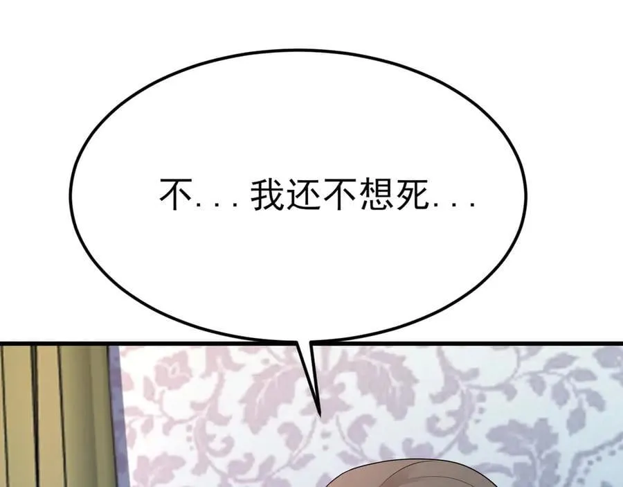 第119话 脏病缠身69