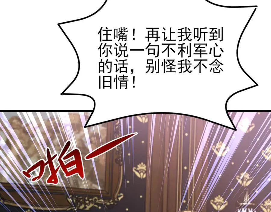 第109话 谋反？！122