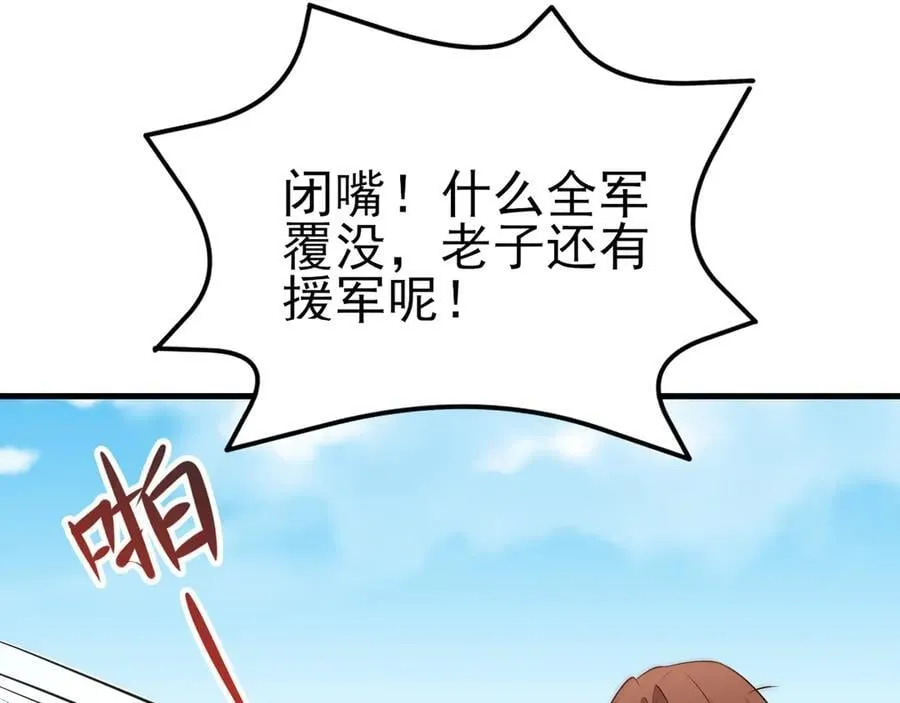 第116话 败相已露110