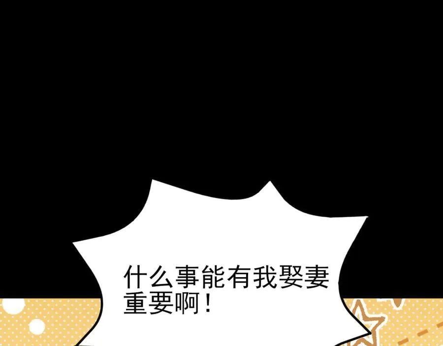 第118话 追妻路漫漫~41
