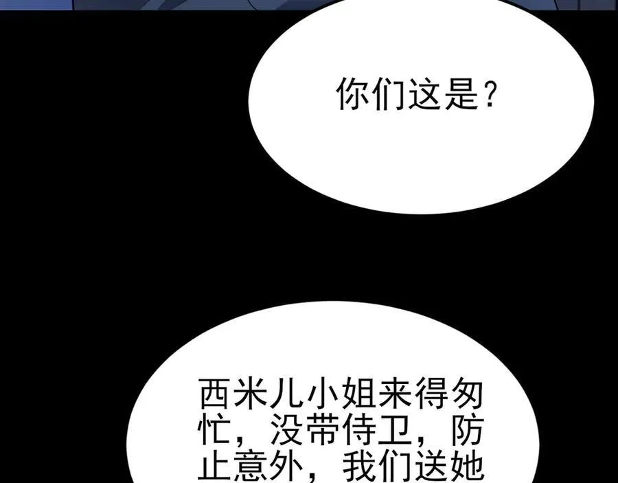 第109话 谋反？！31