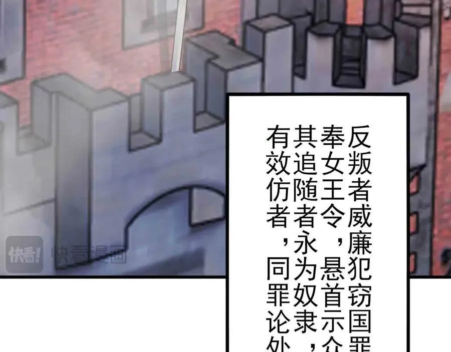 第117话 野鸳鸯纷纷陨落115