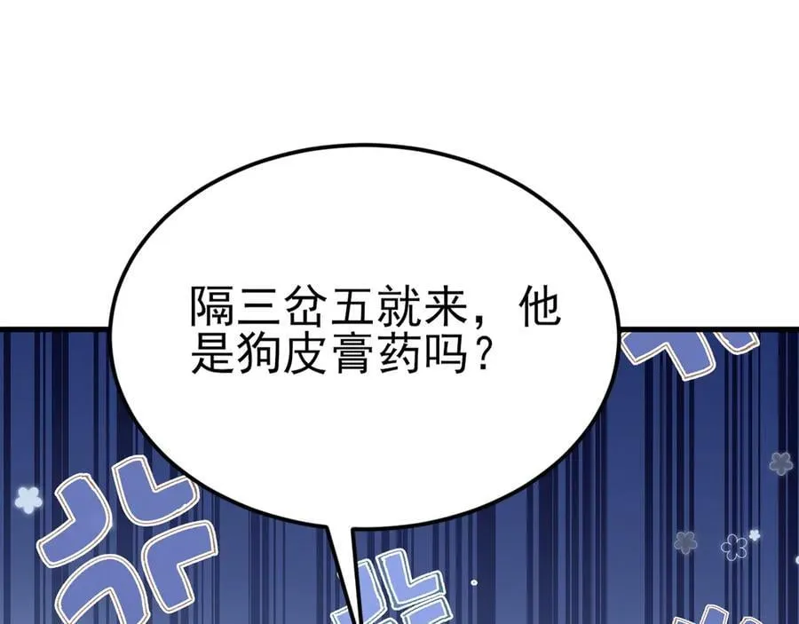 第118话 追妻路漫漫~10