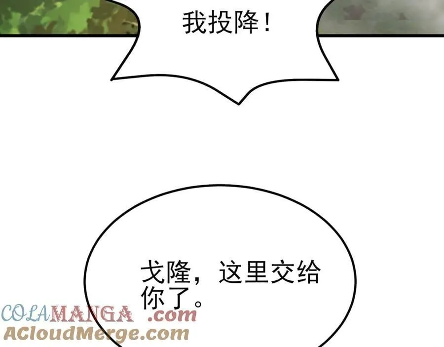 第117话 野鸳鸯纷纷陨落36