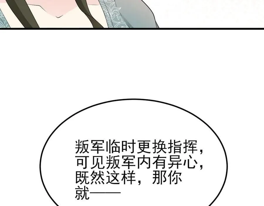 第116话 败相已露30