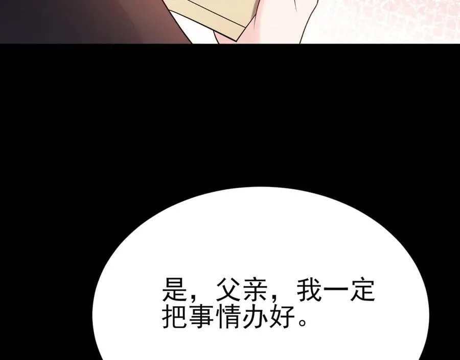 第109话 谋反？！65