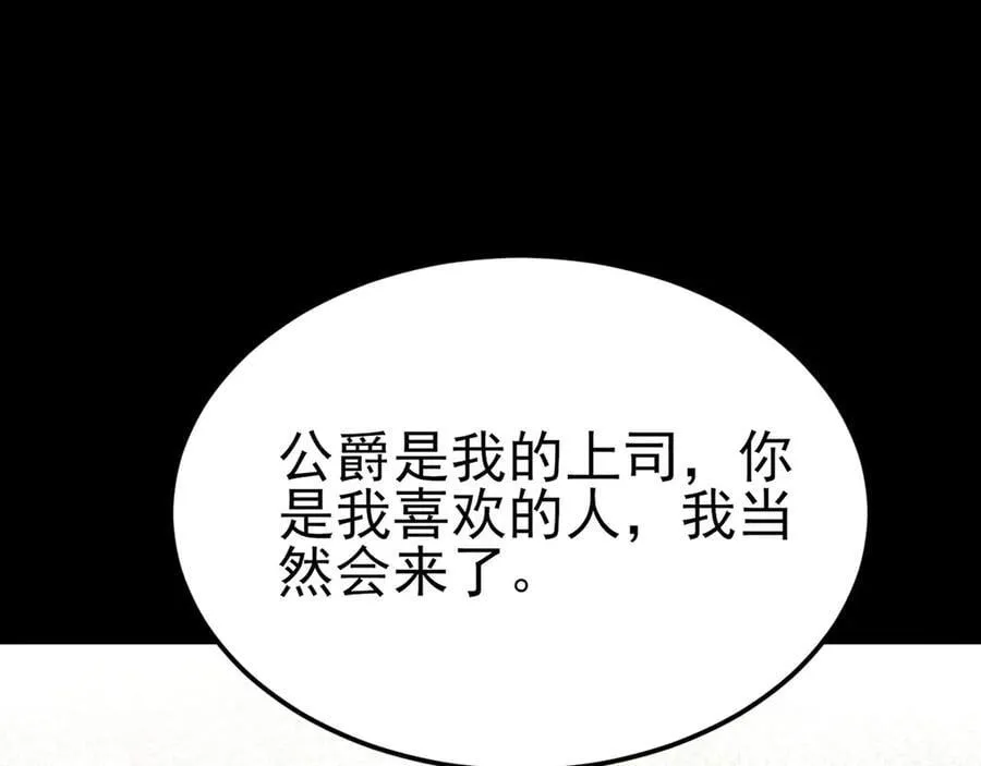 第109话 谋反？！13