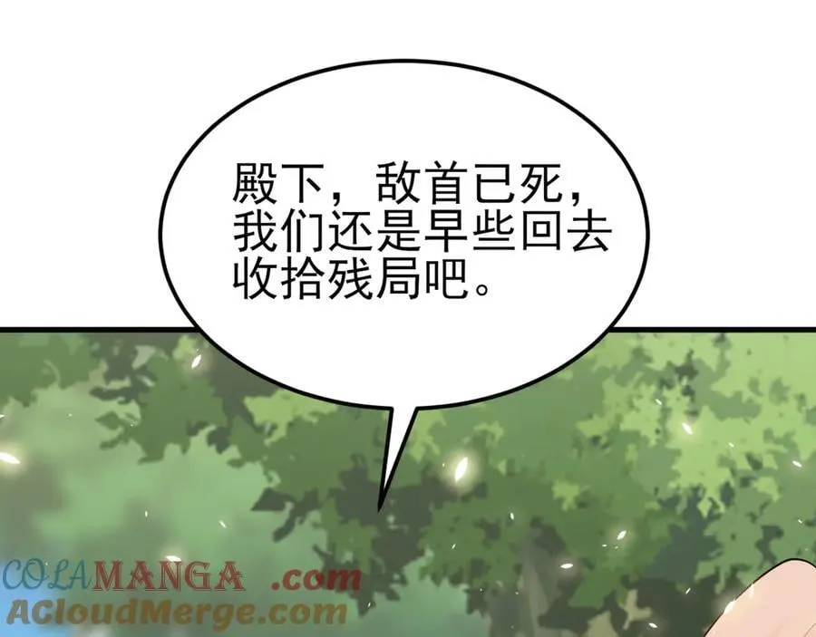 第117话 野鸳鸯纷纷陨落92