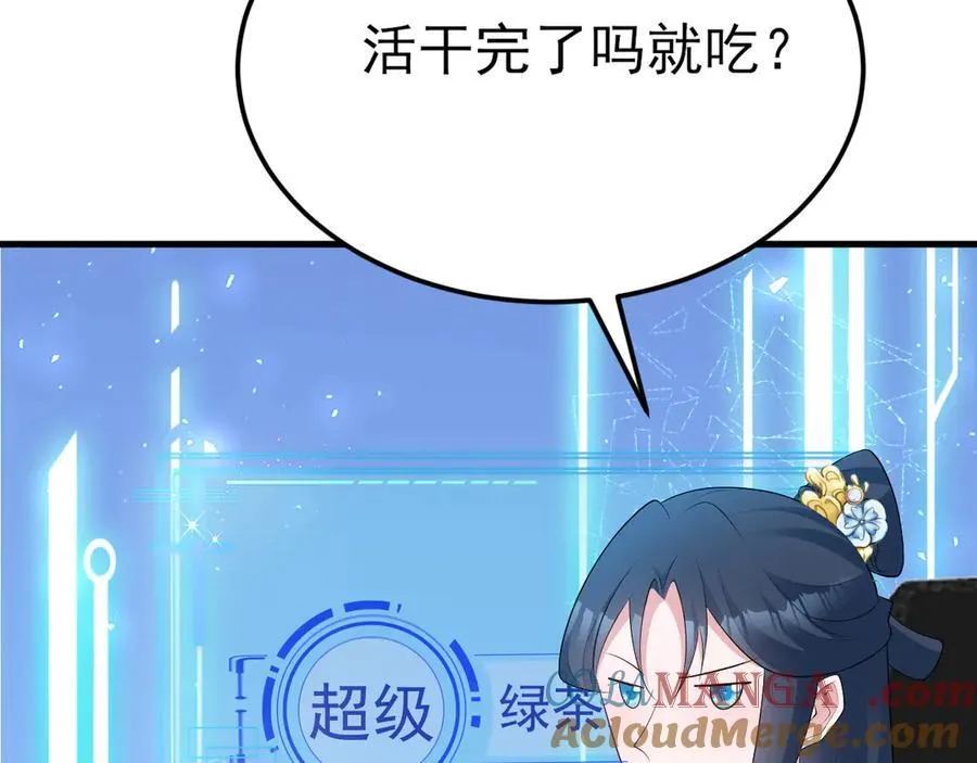 第118话 追妻路漫漫~104