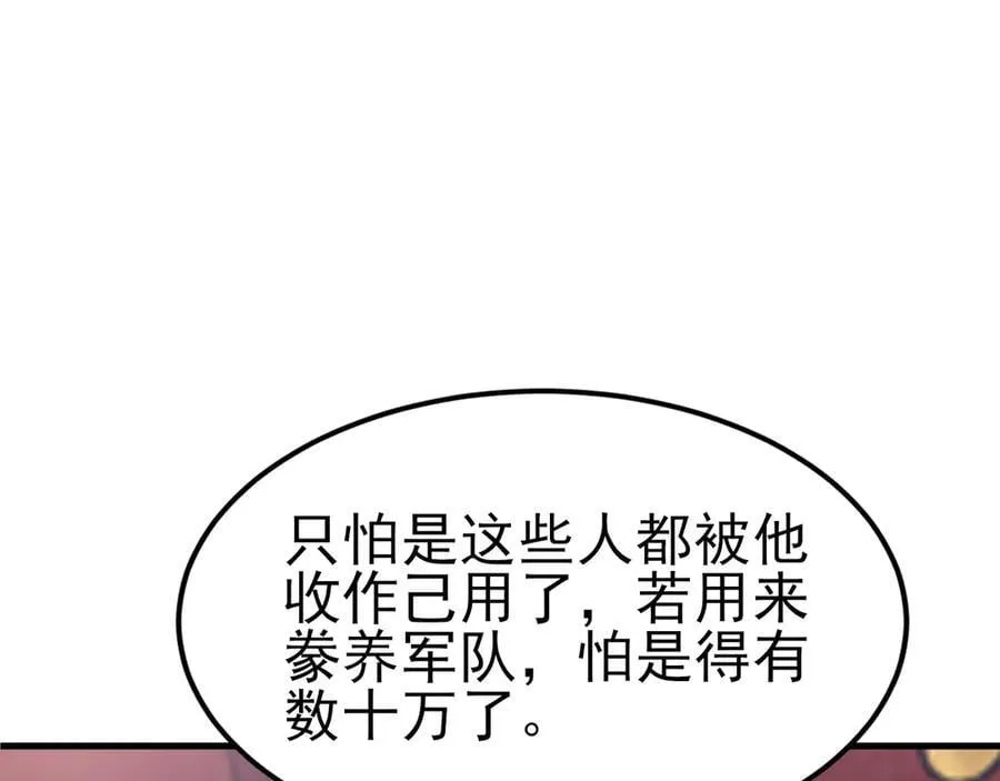 第109话 谋反？！89