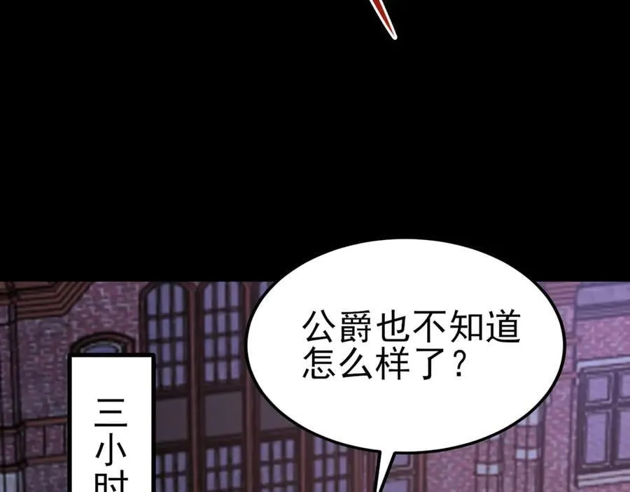 第115话 弑父！105