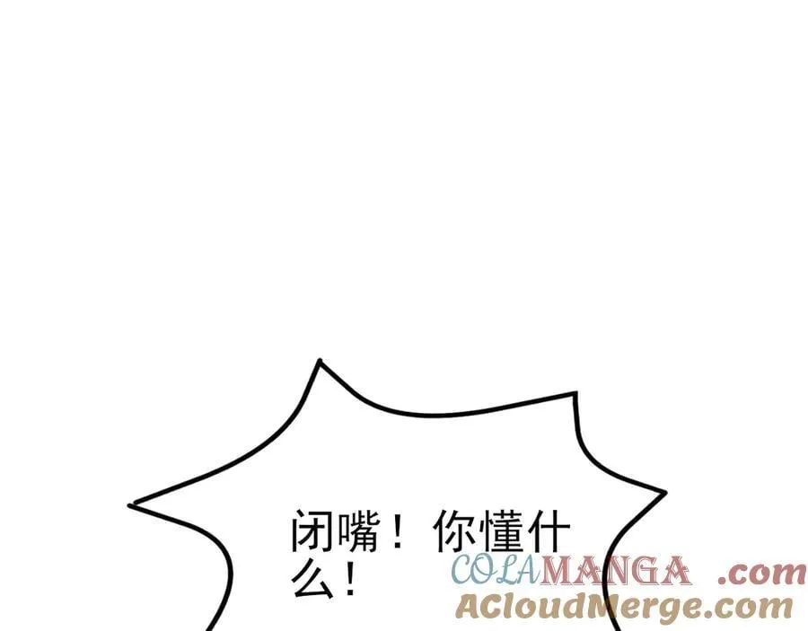 第109话 谋反？！116