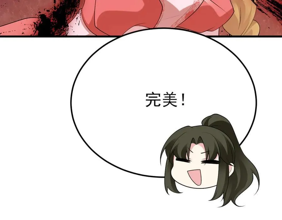 第117话 野鸳鸯纷纷陨落81