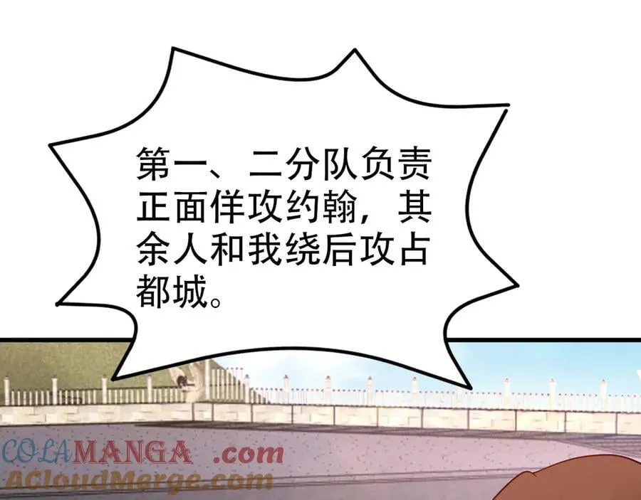 第116话 败相已露8