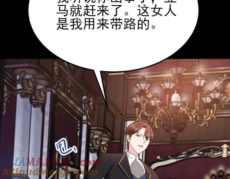 第109话 谋反？！8