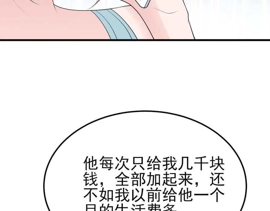 第119话 脏病缠身85
