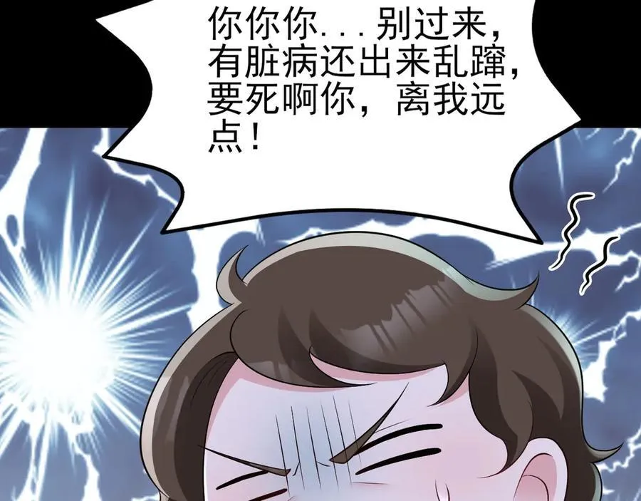 第119话 脏病缠身37