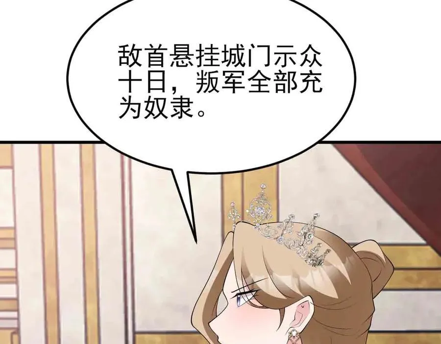 第117话 野鸳鸯纷纷陨落106