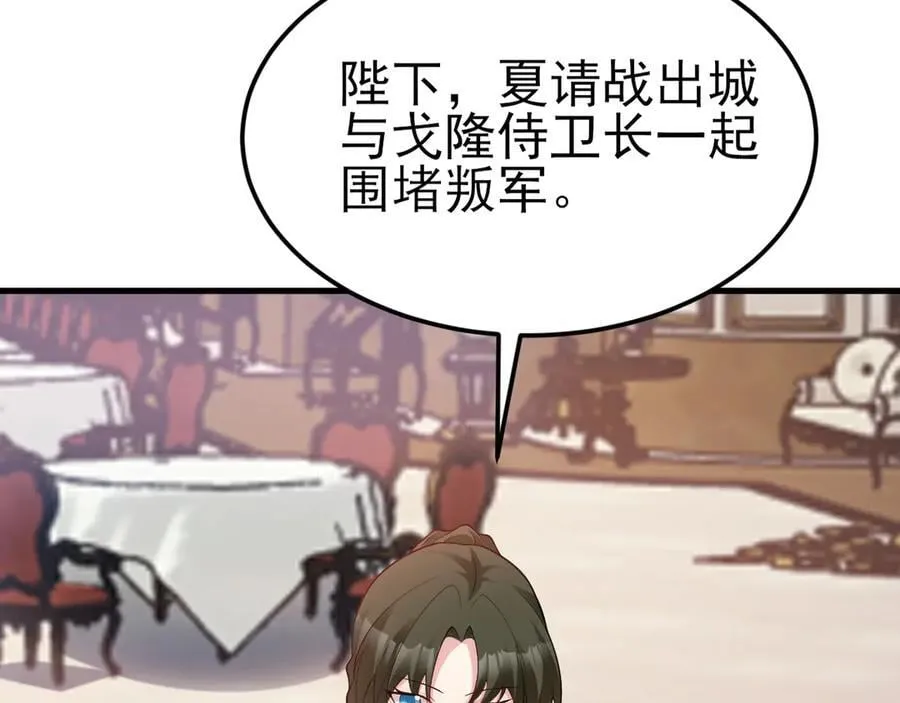 第116话 败相已露33