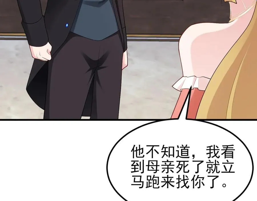 第115话 弑父！23