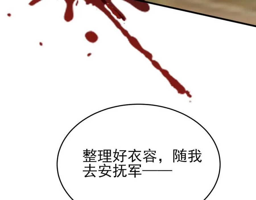 第109话 谋反？！127
